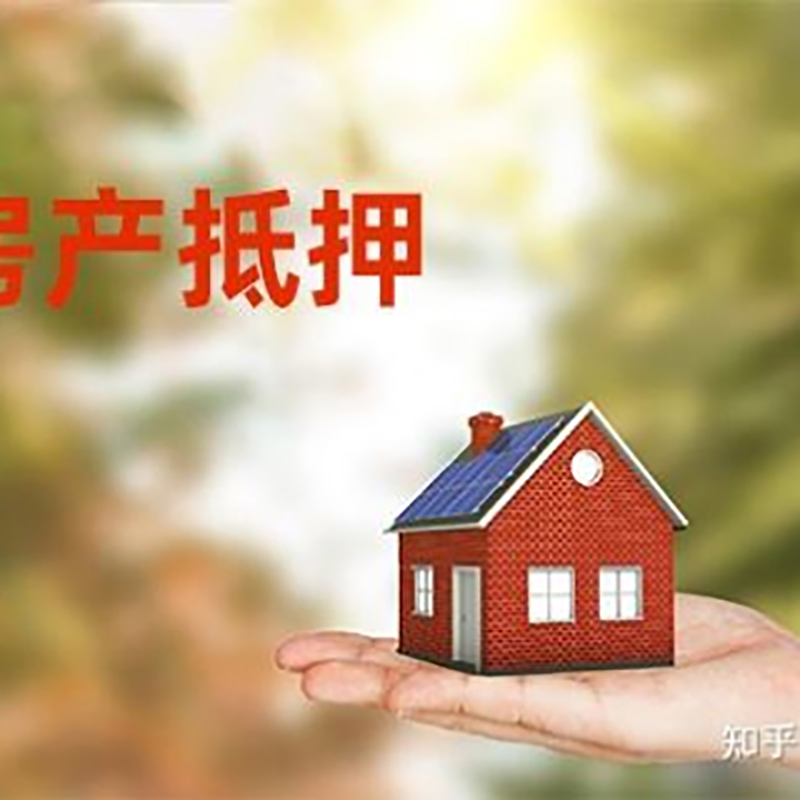 萧县铜梁房产抵押贷款条件|铜梁抵押贷款|银行房屋抵押贷款
