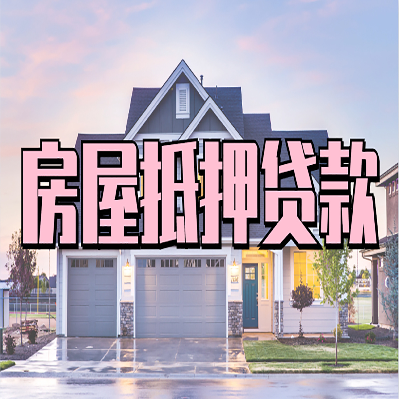 萧县私人借款条件