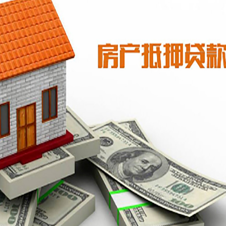 萧县房产抵押贷款需要提交哪些资料？