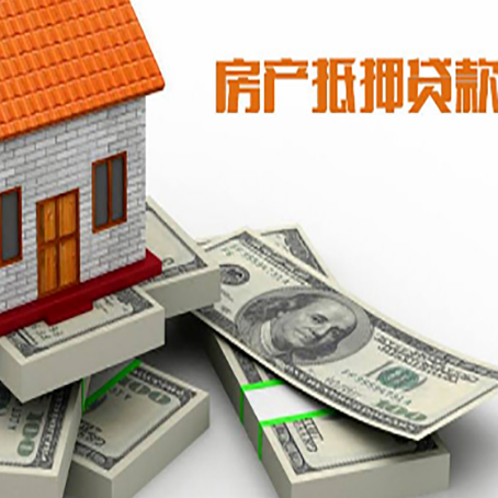 萧县房屋抵押贷款的条件？