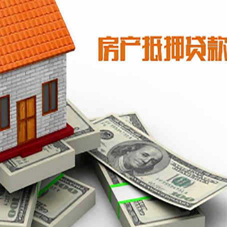 萧县房产抵押有哪些特征和限制?