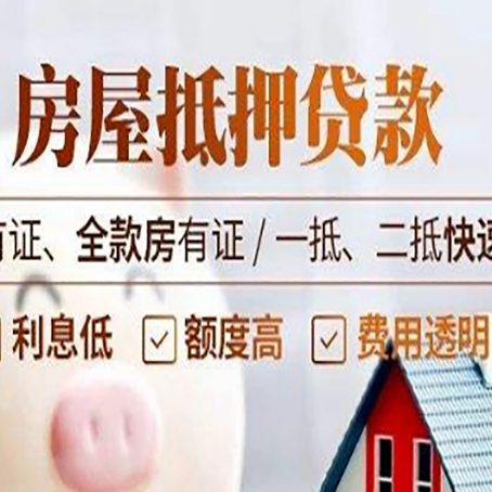 萧县贷款中介公司新渝启服要的资料