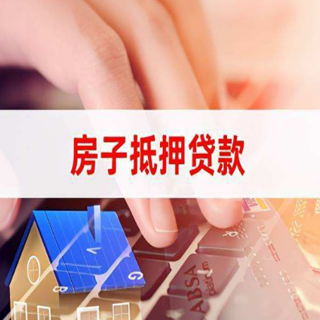 萧县贷款助贷公司新渝启服强力推荐