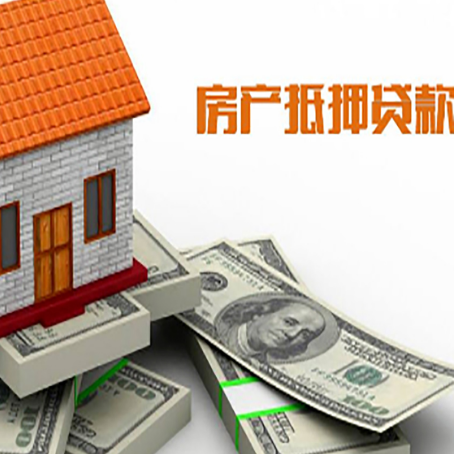 萧县房屋抵押贷款公司服务费一般是多少?