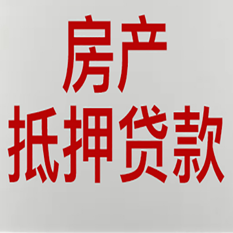 萧县房产抵押贷款受征信查询记录影响吗?