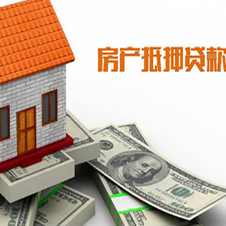 萧县房屋抵押贷款后多久银行才放款?