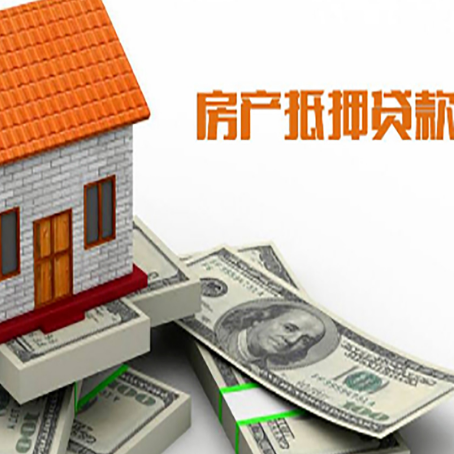 萧县房屋抵押贷款利率是多少?